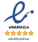 نماد اعتماد الکترونیکی